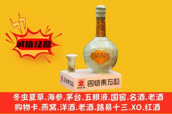 巴楚县上门回收四特酒