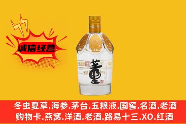 巴楚县上门回收老董酒