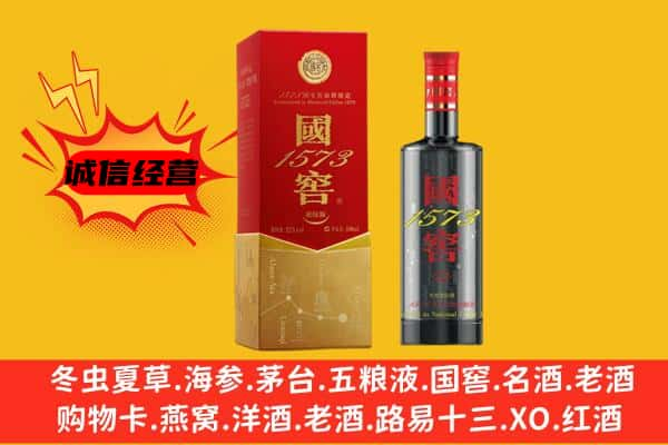 巴楚县上门回收国窖