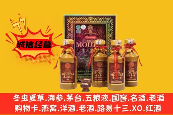 巴楚县上门回收50年份茅台酒