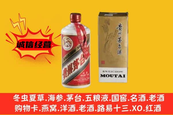 巴楚县上门回收铁盖茅台酒